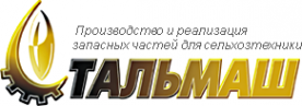 Логотип компании Тальмаш