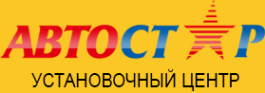 Логотип компании Автостар