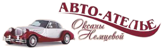 Логотип компании Автомобильное ателье по пошиву чехлов и производству автомобильных ковриков