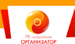 Логотип компании ОРГАНИЗАТОР