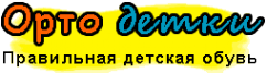 Логотип компании Орто-детки