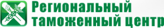 Логотип компании Региональный таможенный центр