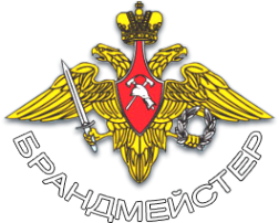 Логотип компании Брандмейстер
