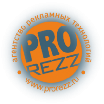 Логотип компании Агентство рекламных технологий ПРОрезз