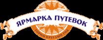 Логотип компании Ярмарка путевок