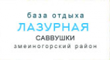 Логотип компании Лазурная