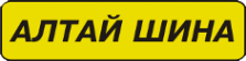 Логотип компании Алтай-Шина