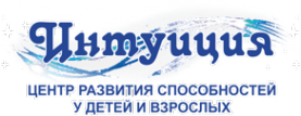 Логотип компании Интуиция