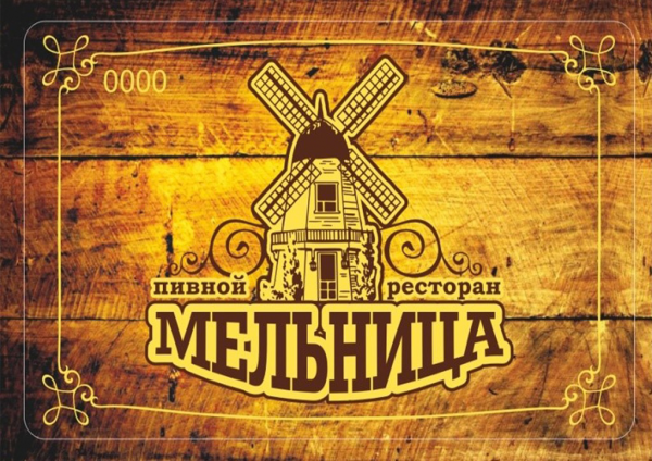 Логотип компании Мельница