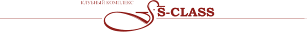 Логотип компании S-CLASS