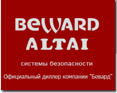 Логотип компании Бевард-Алтай