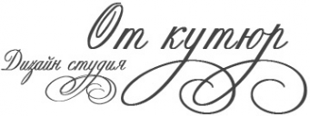 Логотип компании От кутюр