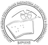 Логотип компании Алтайская краевая специальная библиотека для незрячих и слабовидящих