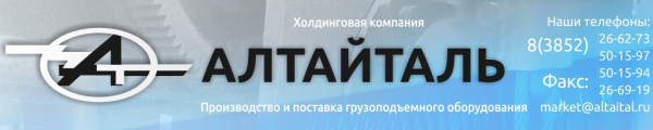 Логотип компании Алтайталь