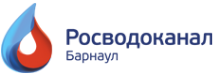 Логотип компании Барнаульский водоканал