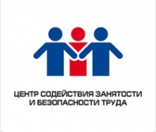 Логотип компании Центр содействия занятости и безопасности труда