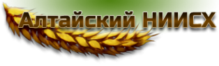 Логотип компании Алтайский НИИ сельского хозяйства