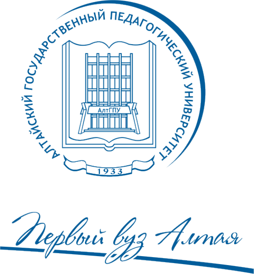 Логотип компании Алтайский государственный педагогический университет