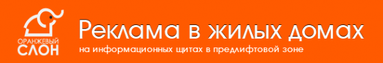 Логотип компании Оранжевый СЛОН