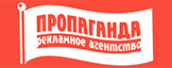 Логотип компании Пропаганда
