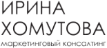 Логотип компании Маркетинговый консалтинг Ирины Хомутовой