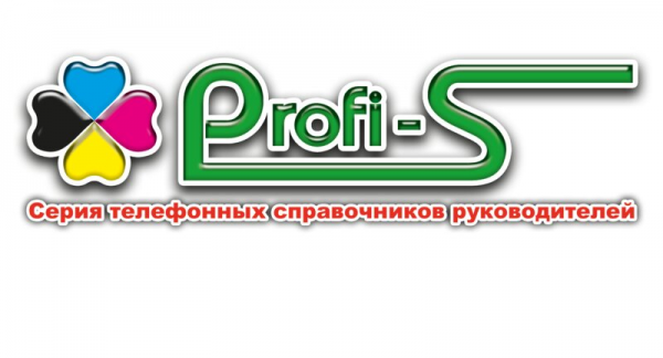Логотип компании Профи-С
