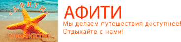 Логотип компании АФИТИ