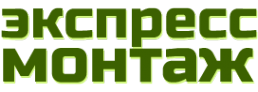 Логотип компании Экспресс-монтаж