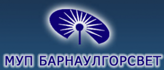 Логотип компании Барнаулгорсвет г. Барнаула