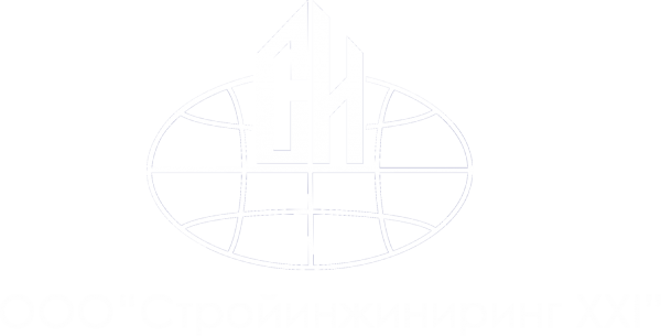 Логотип компании Стройинжиниринг ХХI