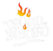 Логотип компании Тепло и жарко