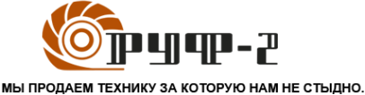 Логотип компании Руф-2