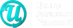 Логотип компании Центр Деловых Решений