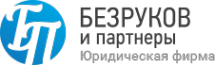 Логотип компании Безруков и Партнеры