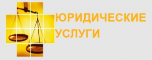 Логотип компании ЮристН Барнаул