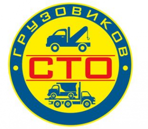 Логотип компании СТО грузовиков