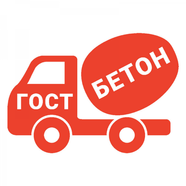 Логотип компании ГОСТ бетон