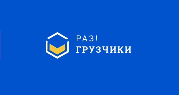 Логотип компании Разгрузчики Барнаул