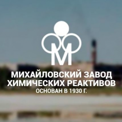 Логотип компании Михайловский завод химических реактивов