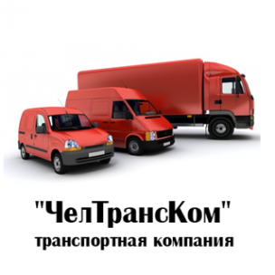 Логотип компании ЧелТрансКом, транспортная компания (г. Барнаул)