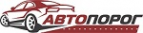 Логотип компании АвтоПорог