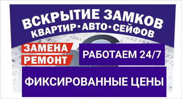 Логотип компании Мастер замков22